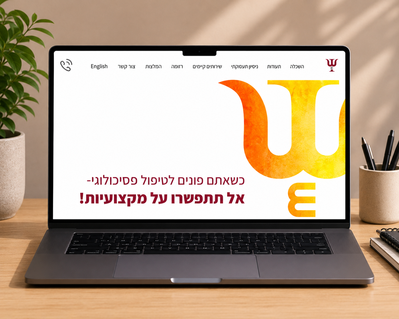 דר עדה וייסברג
